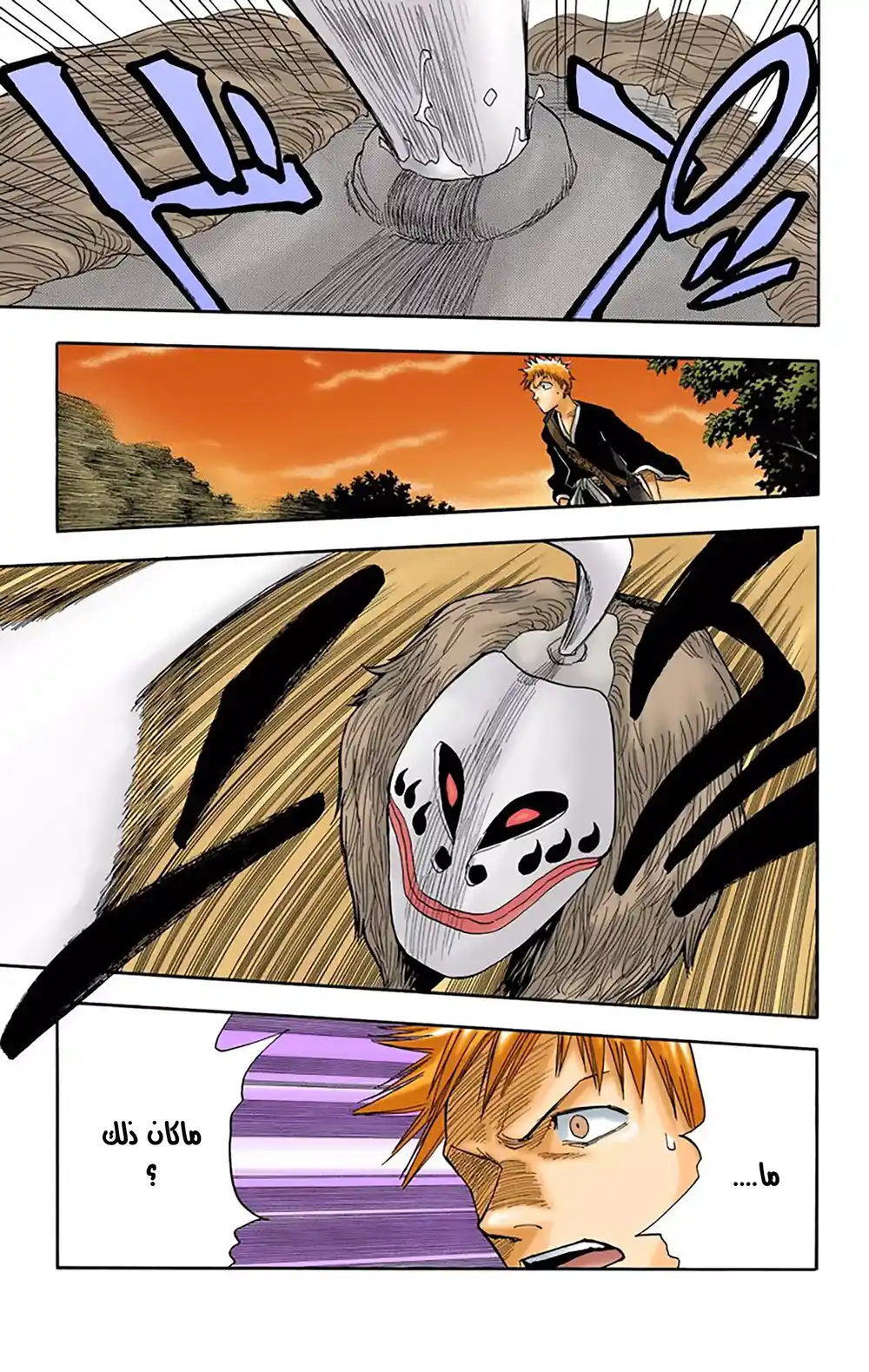 Bleach - Digital Colored 21 - الفتى المقاتل página 7