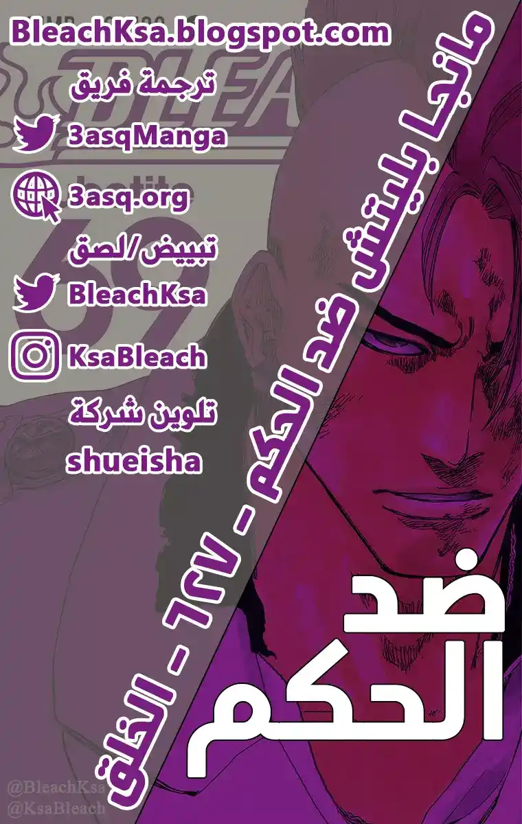 Bleach - Digital Colored 627 - مانجا بليتش ملونه الفصل 627 - الخلق página 2