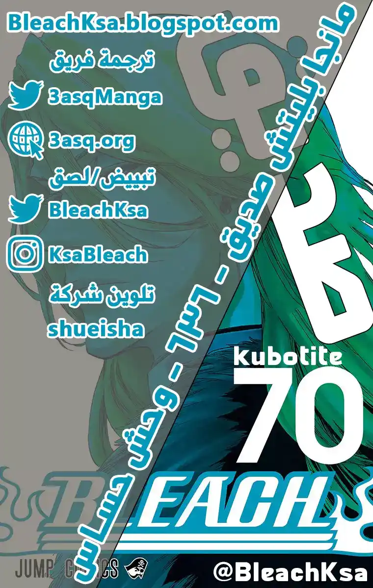 Bleach - Digital Colored 636 - مانجا بليتش ملونه الفصل 636 - وحش حساس página 1