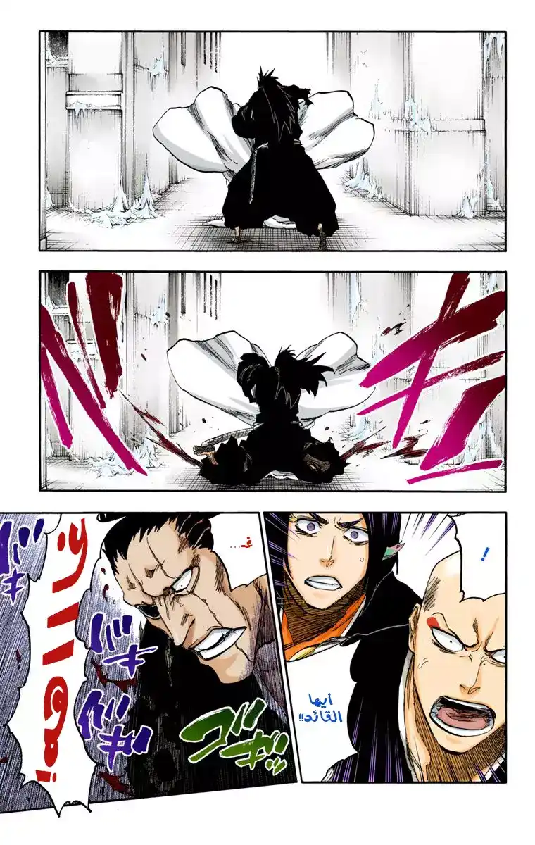 Bleach - Digital Colored 636 - مانجا بليتش ملونه الفصل 636 - وحش حساس página 13