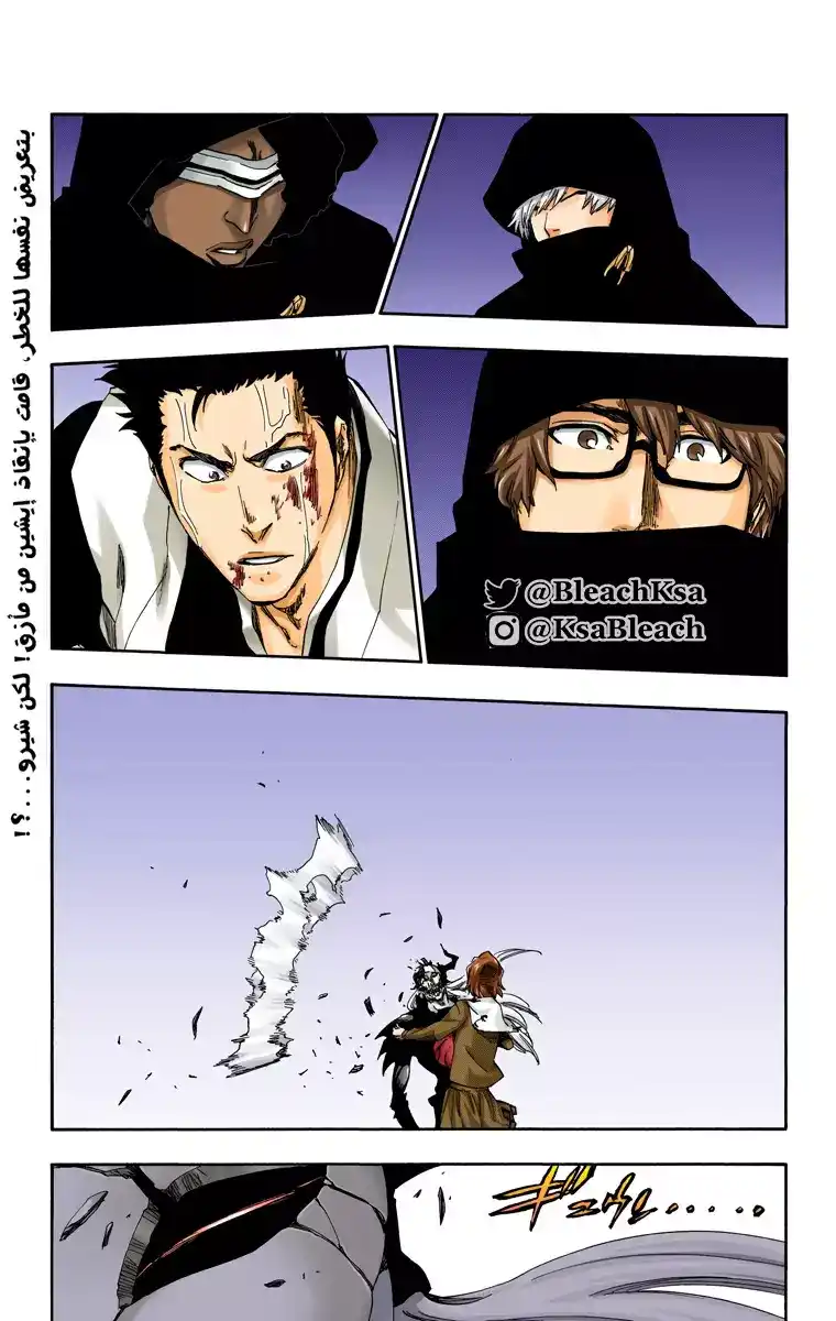 Bleach - Digital Colored 533 - مانجا بليتش ملونه الفصل 533 página 2