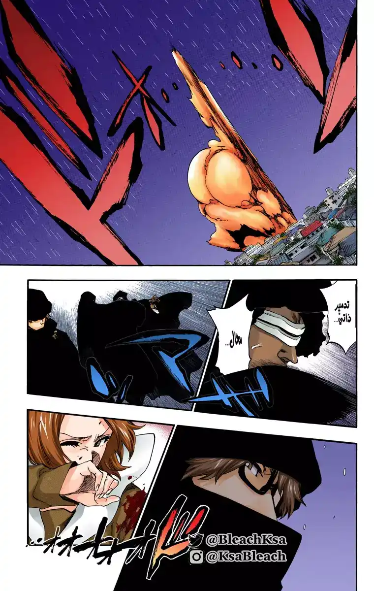 Bleach - Digital Colored 533 - مانجا بليتش ملونه الفصل 533 página 4