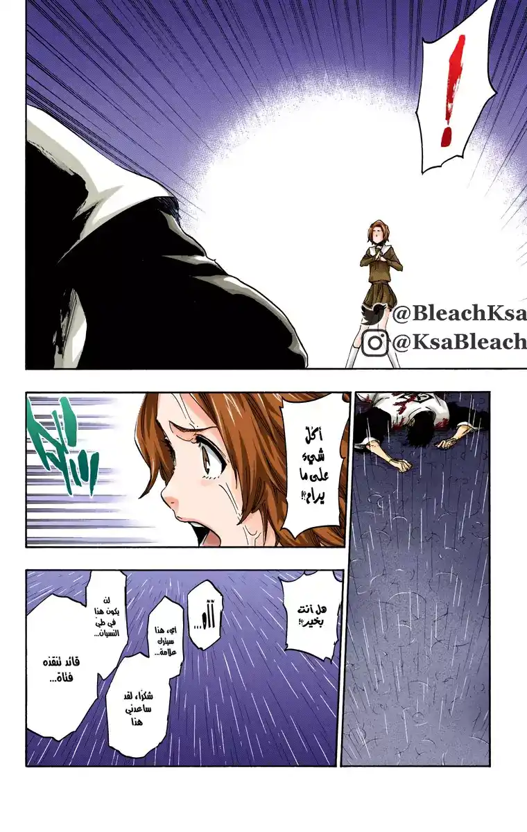Bleach - Digital Colored 533 - مانجا بليتش ملونه الفصل 533 página 5