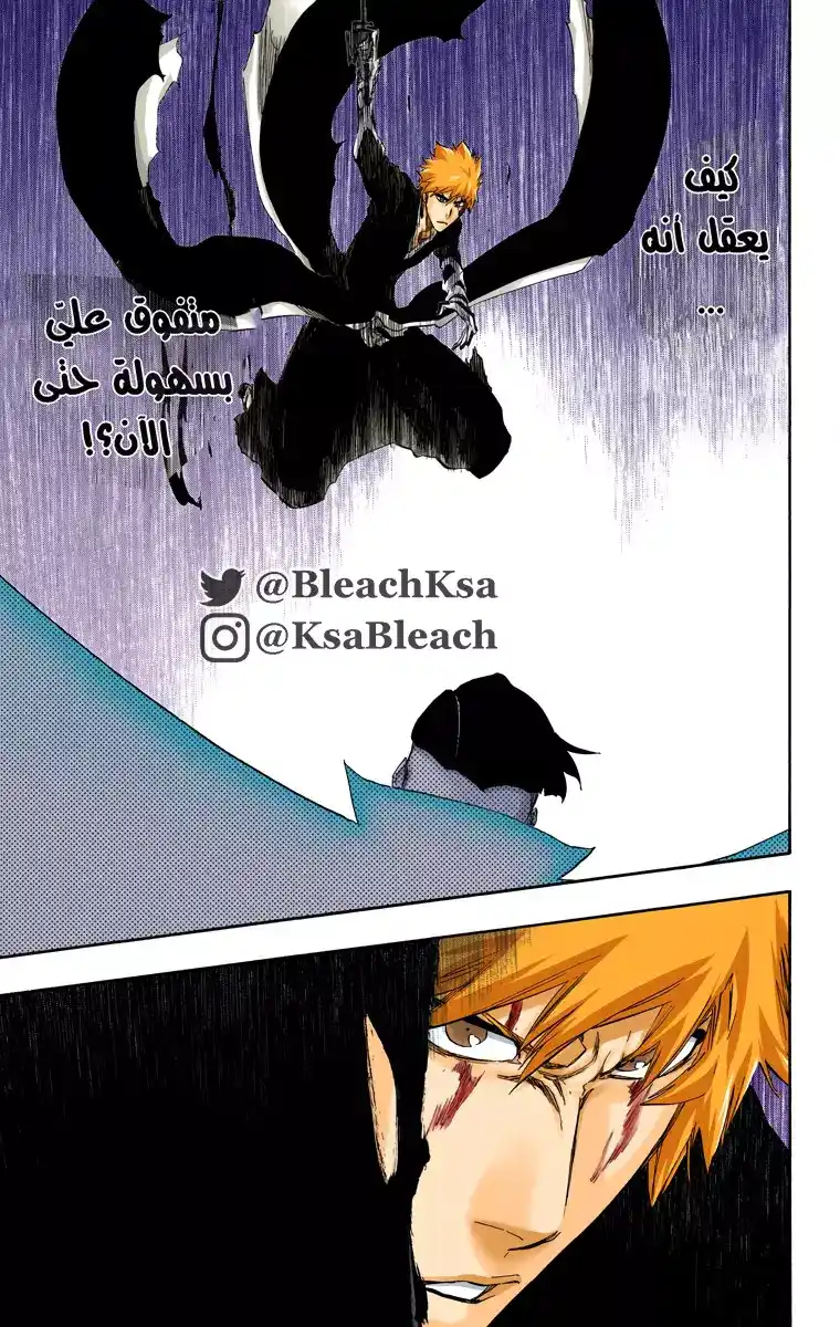 Bleach - Digital Colored 498 - مانجا بليتش ملونه الفصل 498 página 12