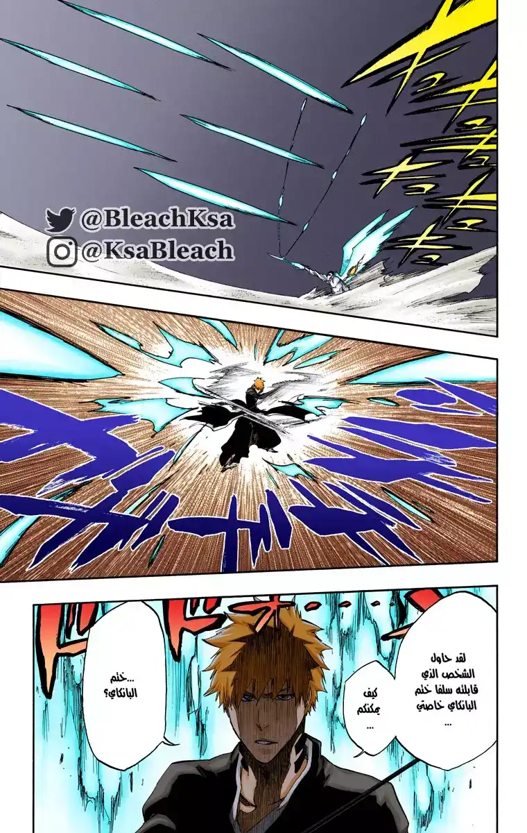 Bleach - Digital Colored 498 - مانجا بليتش ملونه الفصل 498 página 14