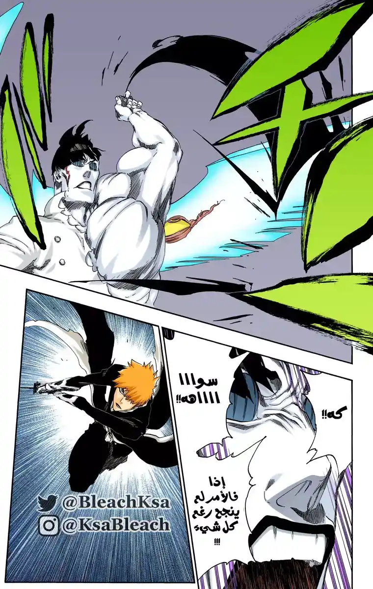 Bleach - Digital Colored 498 - مانجا بليتش ملونه الفصل 498 página 8