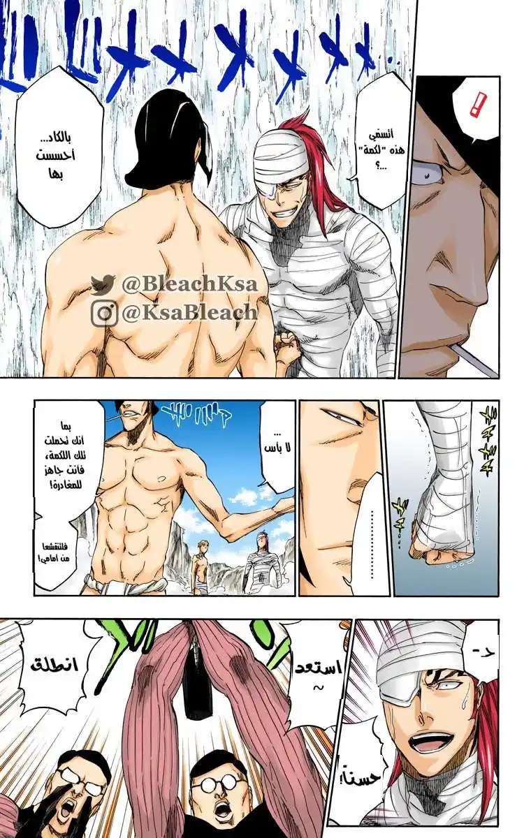 Bleach - Digital Colored 520 - مانجا بليتش ملونه الفصل 520 página 10