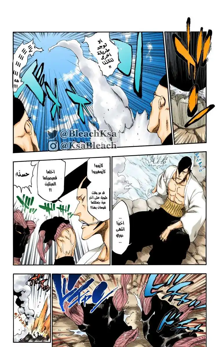 Bleach - Digital Colored 520 - مانجا بليتش ملونه الفصل 520 página 11