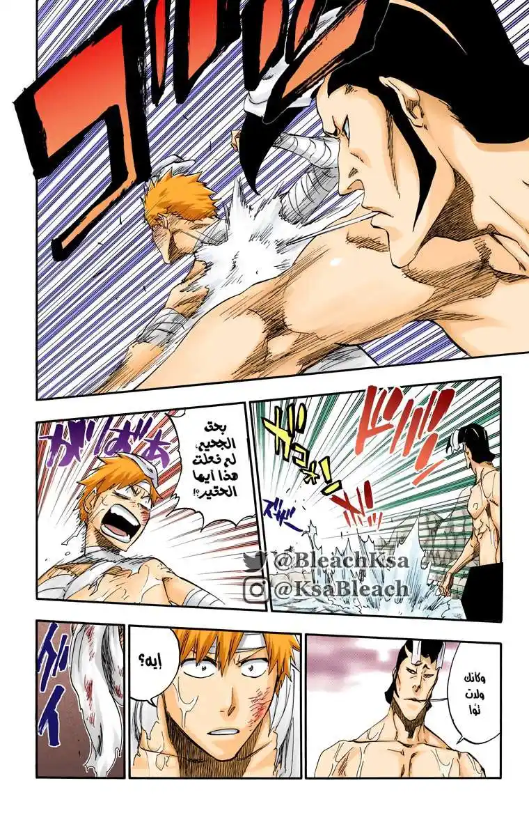 Bleach - Digital Colored 520 - مانجا بليتش ملونه الفصل 520 página 7