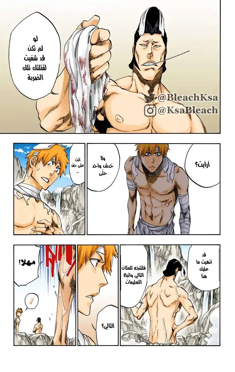 Bleach - Digital Colored 520 - مانجا بليتش ملونه الفصل 520 página 8