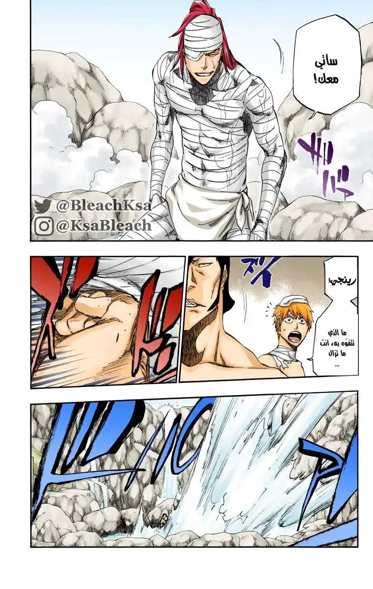 Bleach - Digital Colored 520 - مانجا بليتش ملونه الفصل 520 página 9