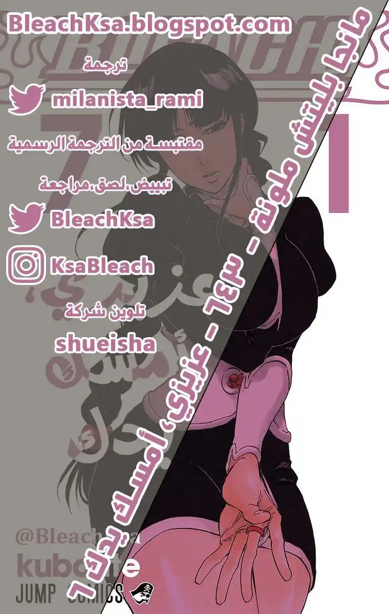 Bleach - Digital Colored 643 página 1