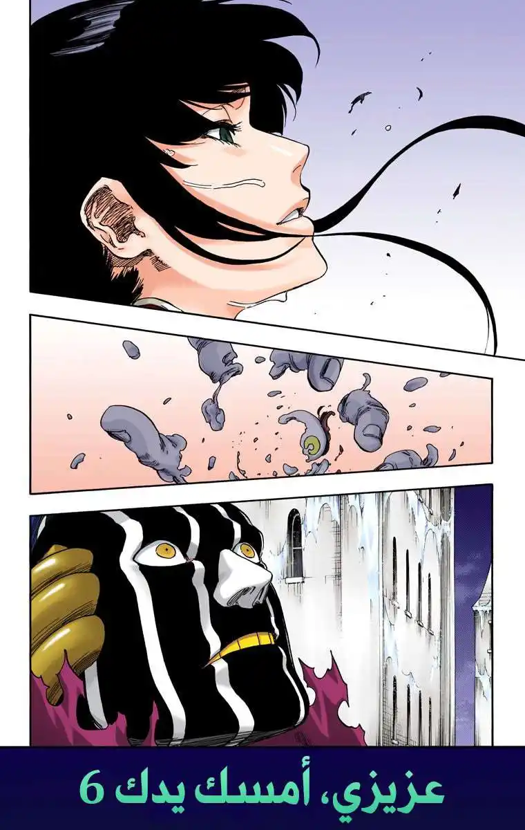 Bleach - Digital Colored 643 página 5