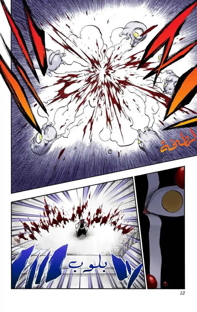 Bleach - Digital Colored 643 página 9