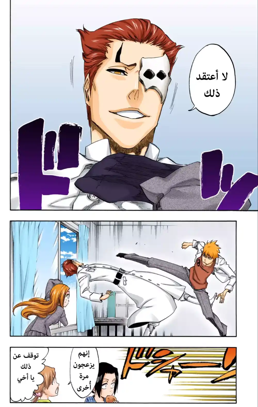 Bleach - Digital Colored 482 - مانجا بليتش ملونه الفصل 482 página 2