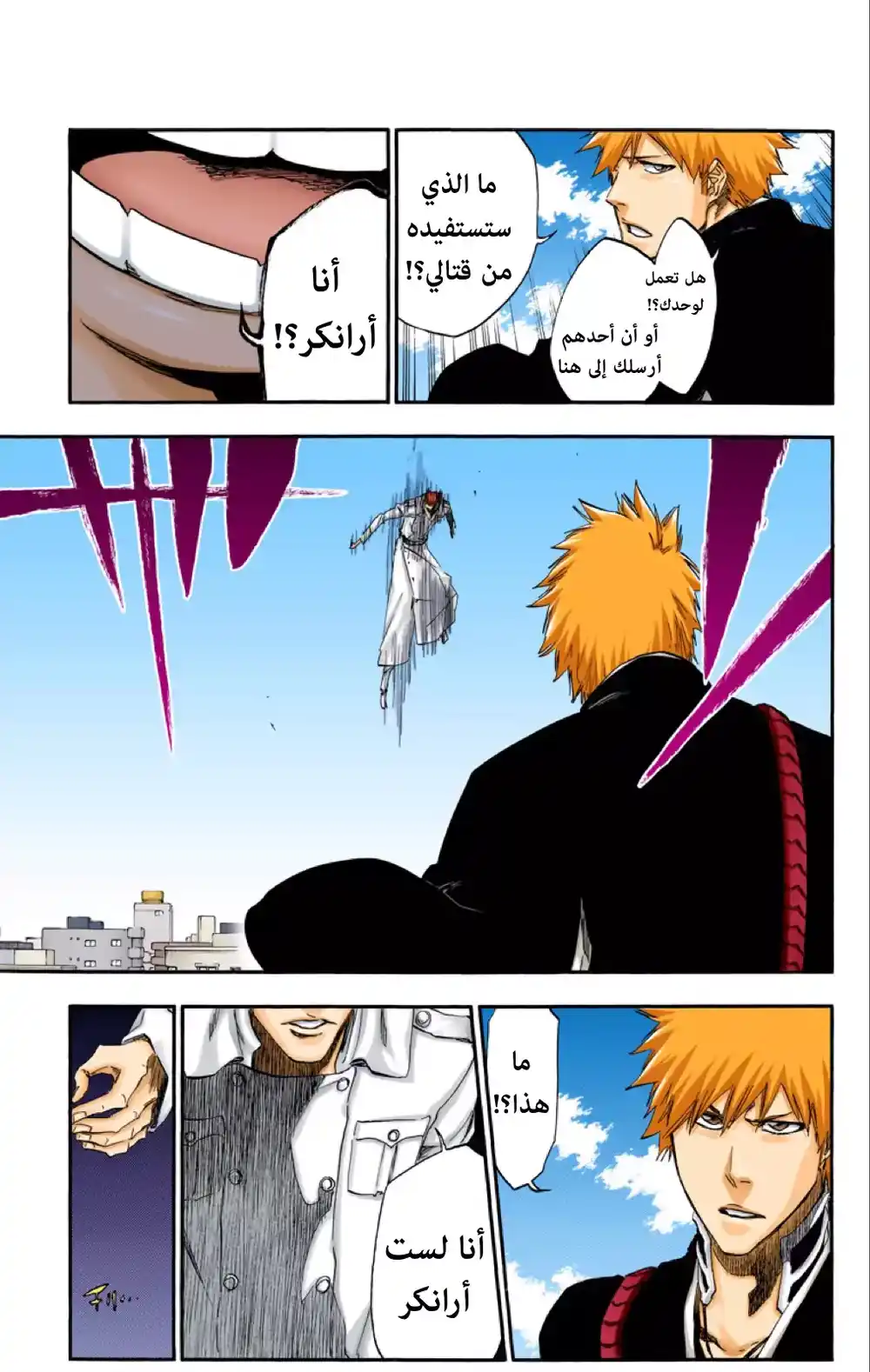 Bleach - Digital Colored 482 - مانجا بليتش ملونه الفصل 482 página 7
