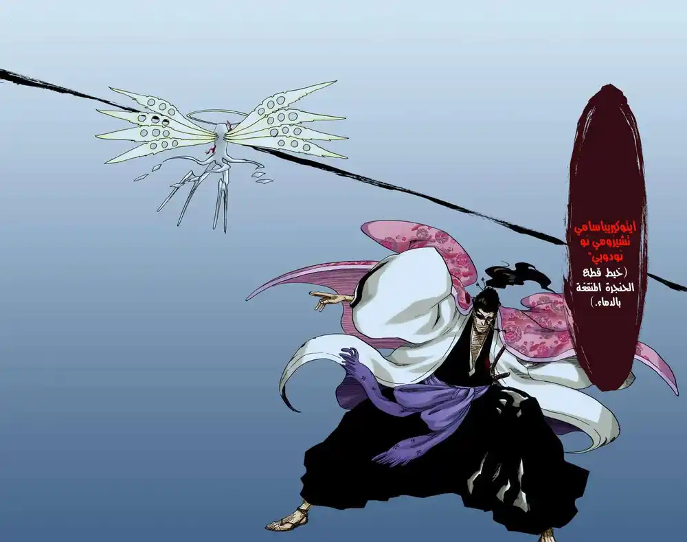 Bleach - Digital Colored 649 - مانجا بليتش ملونه الفصل 649 - الانتحار المسرحي المشهد الثالث página 12