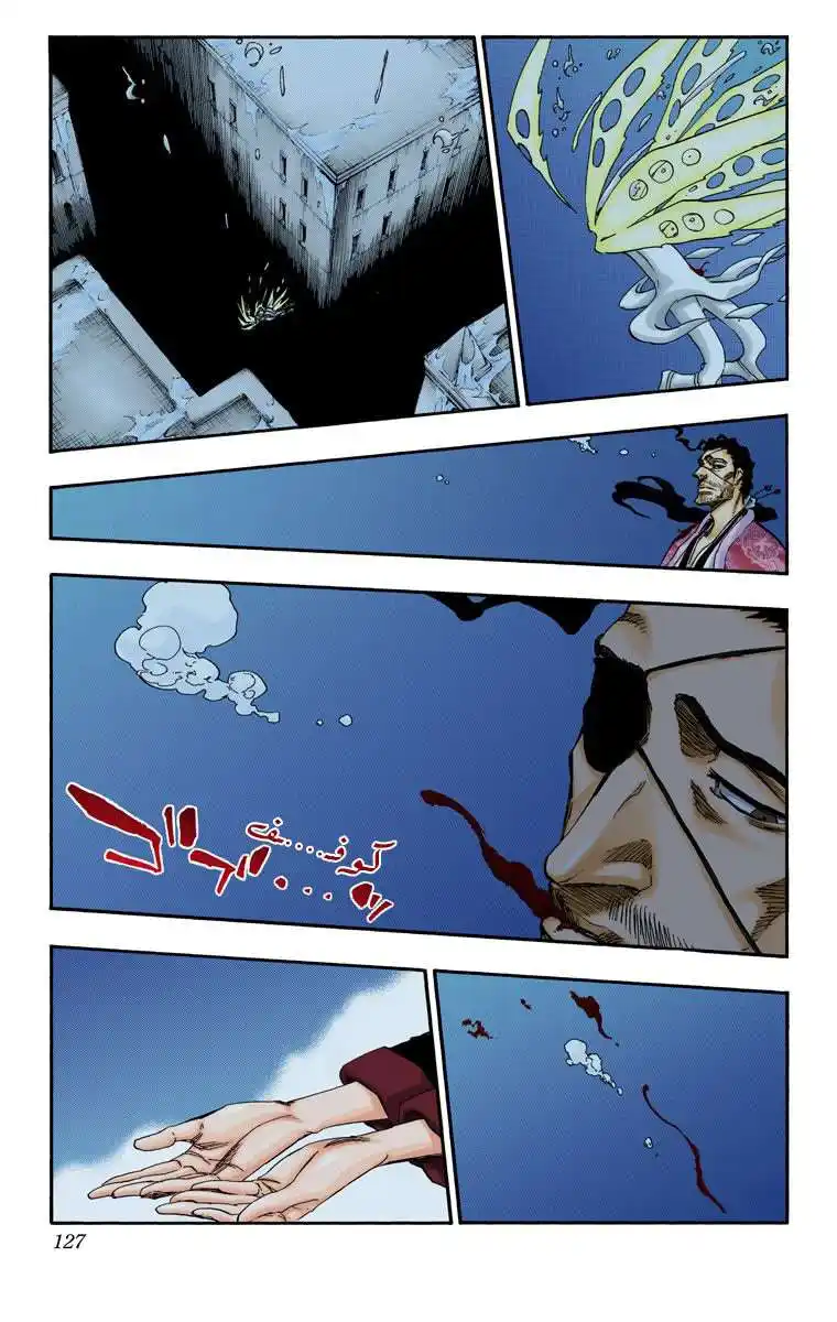 Bleach - Digital Colored 649 - مانجا بليتش ملونه الفصل 649 - الانتحار المسرحي المشهد الثالث página 15