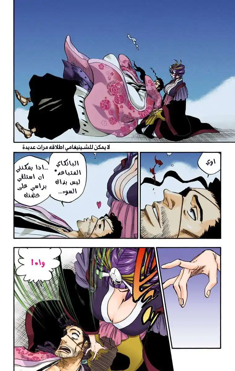 Bleach - Digital Colored 649 - مانجا بليتش ملونه الفصل 649 - الانتحار المسرحي المشهد الثالث página 16