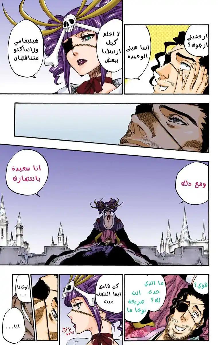 Bleach - Digital Colored 649 - مانجا بليتش ملونه الفصل 649 - الانتحار المسرحي المشهد الثالث página 17
