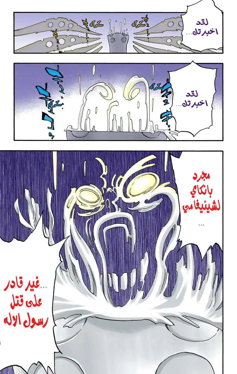Bleach - Digital Colored 649 - مانجا بليتش ملونه الفصل 649 - الانتحار المسرحي المشهد الثالث página 19