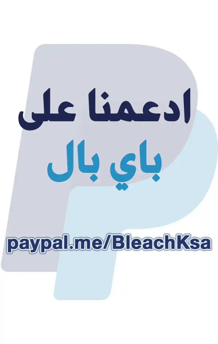 Bleach - Digital Colored 649 - مانجا بليتش ملونه الفصل 649 - الانتحار المسرحي المشهد الثالث página 21