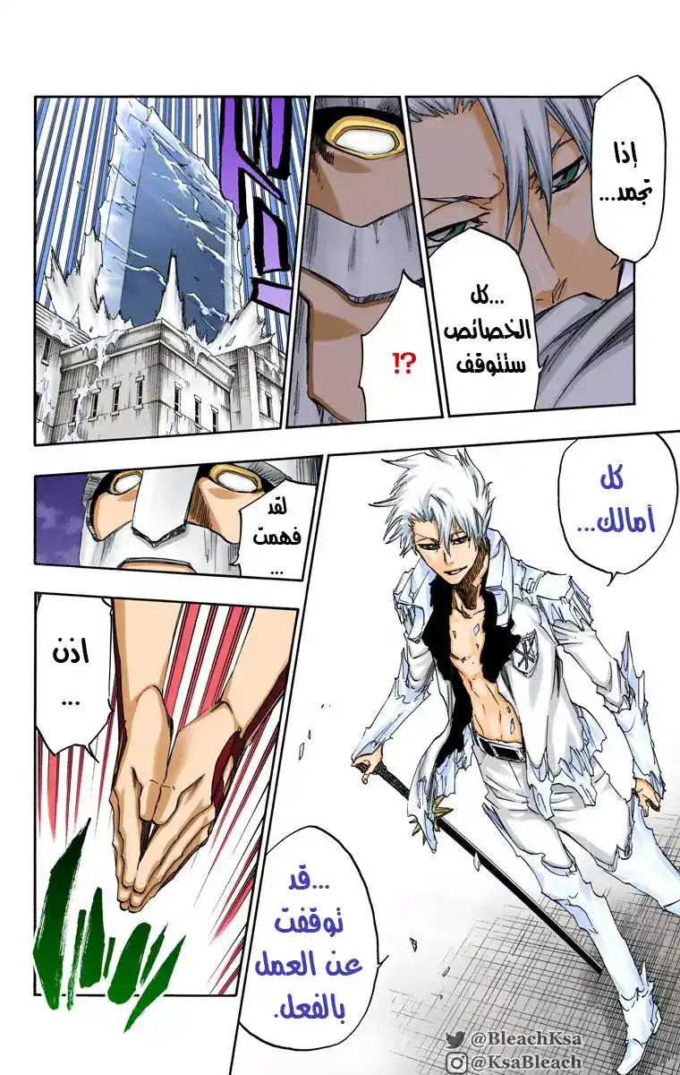 Bleach - Digital Colored 671 página 10
