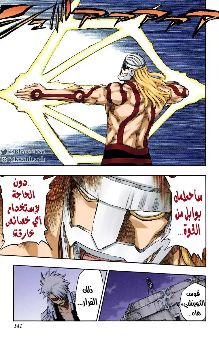 Bleach - Digital Colored 671 página 11