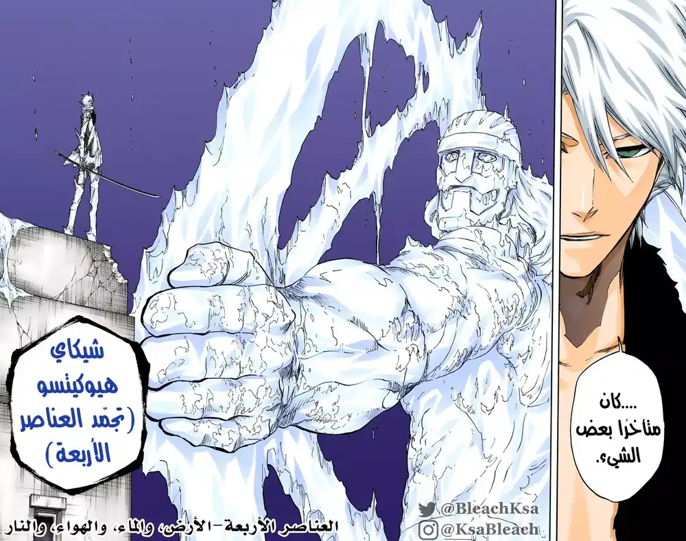 Bleach - Digital Colored 671 página 12