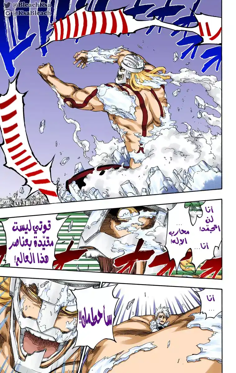 Bleach - Digital Colored 671 página 14