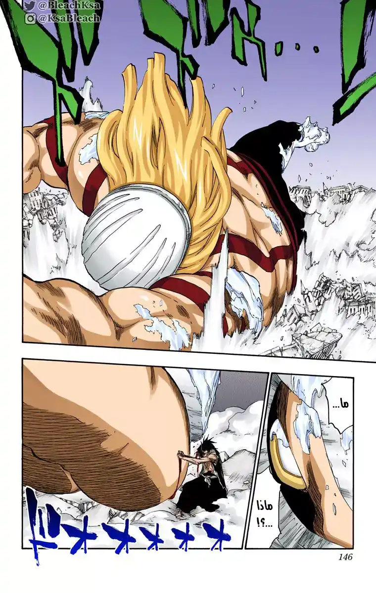 Bleach - Digital Colored 671 página 15
