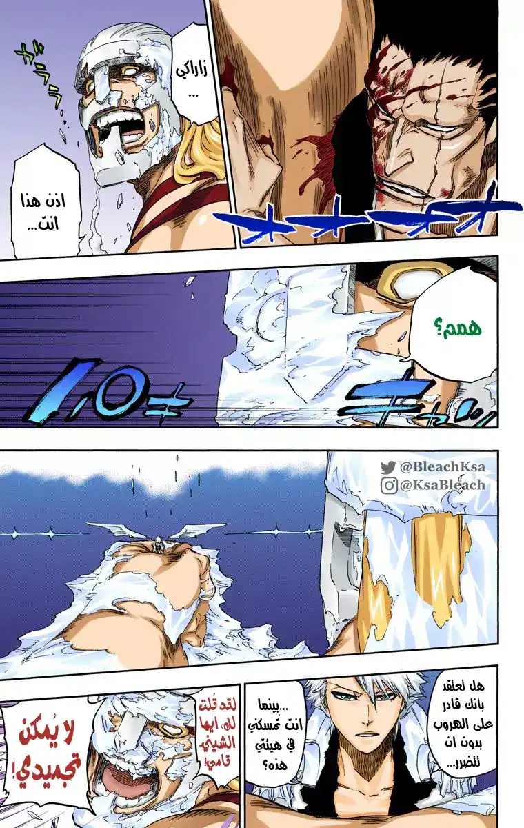 Bleach - Digital Colored 671 página 16