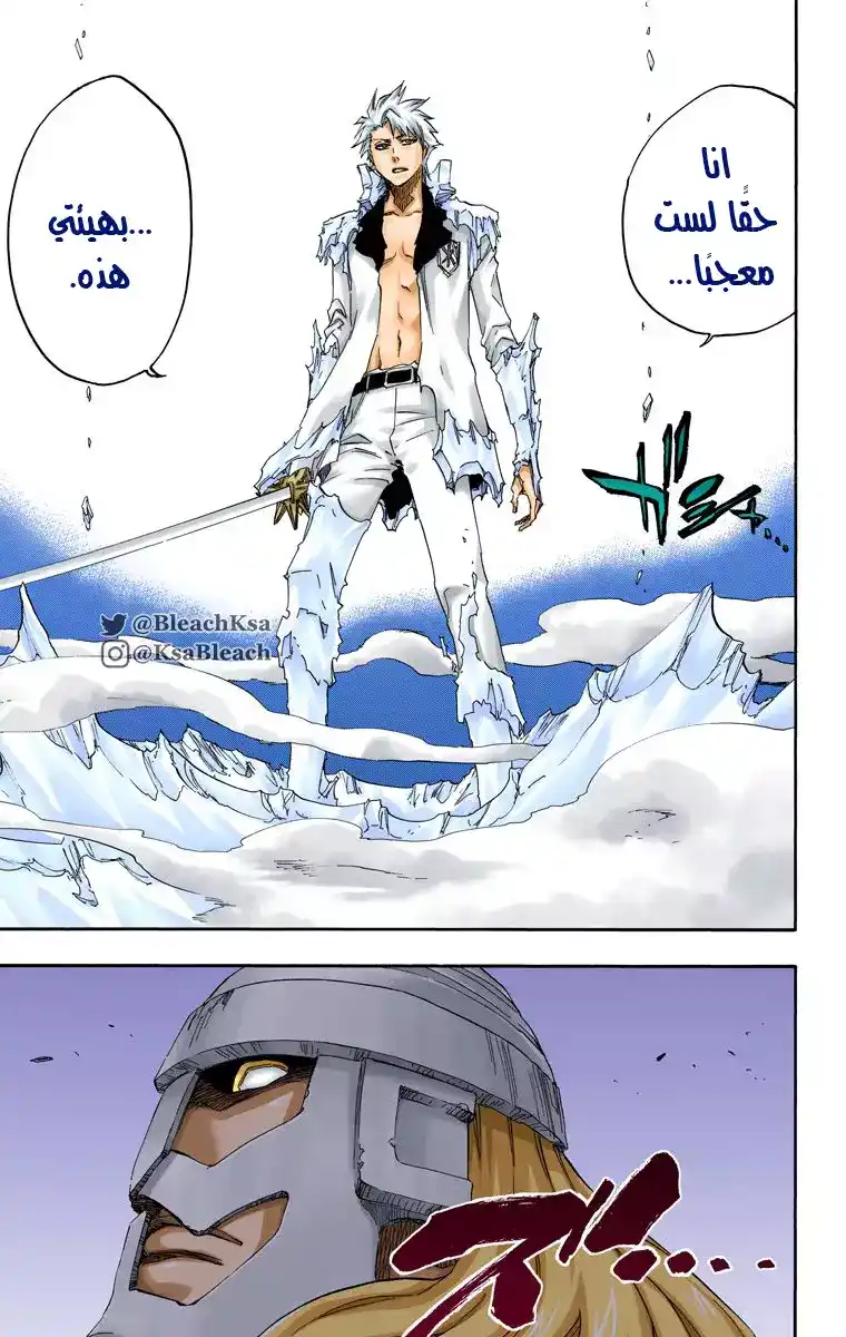Bleach - Digital Colored 671 página 5