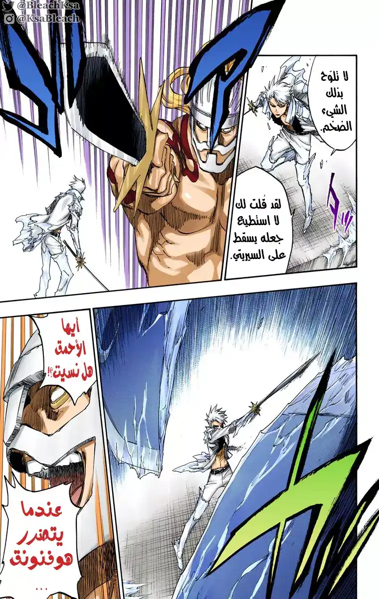 Bleach - Digital Colored 671 página 9