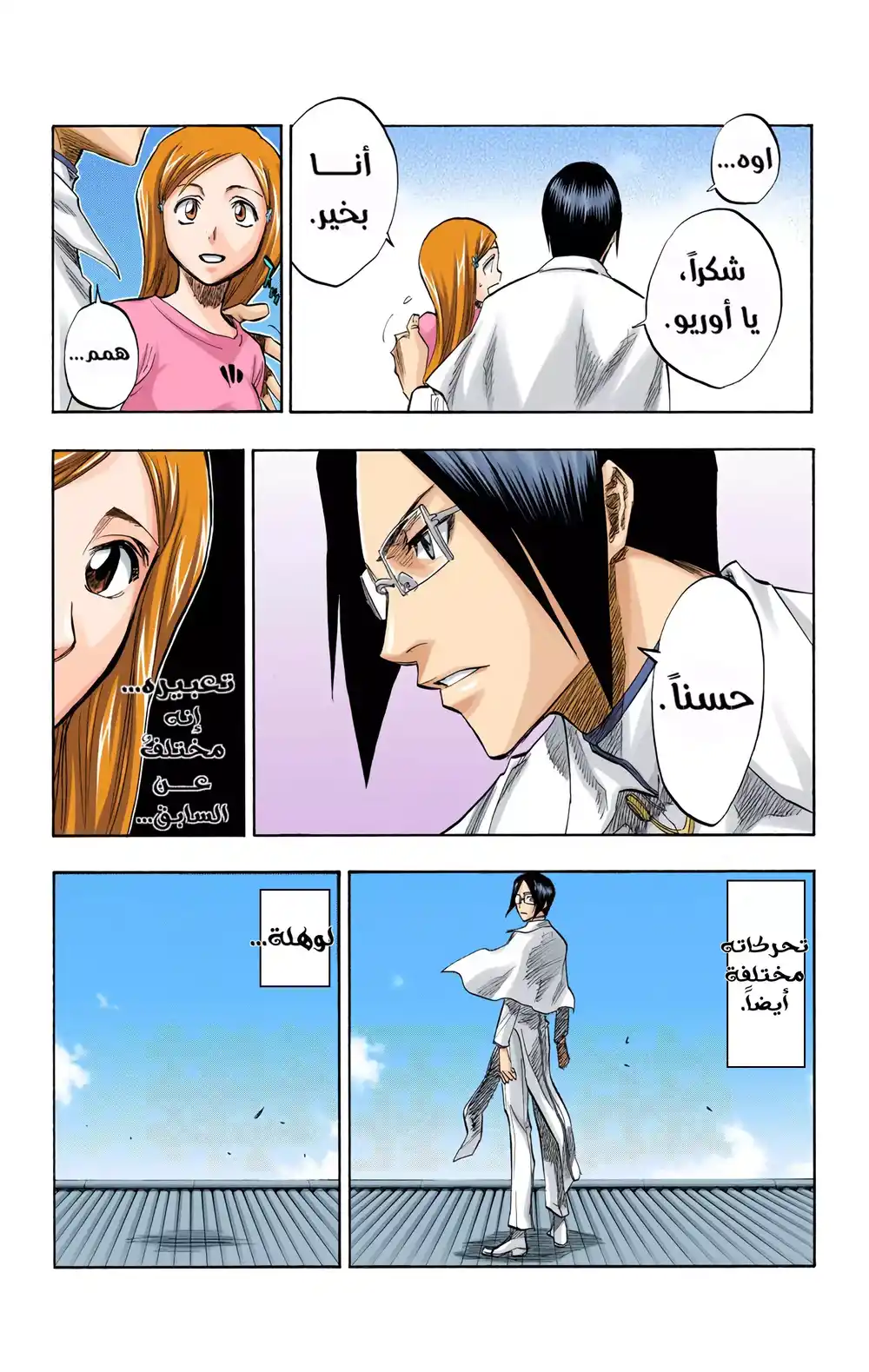 Bleach - Digital Colored 91 - الملك دير فريشيتز página 4
