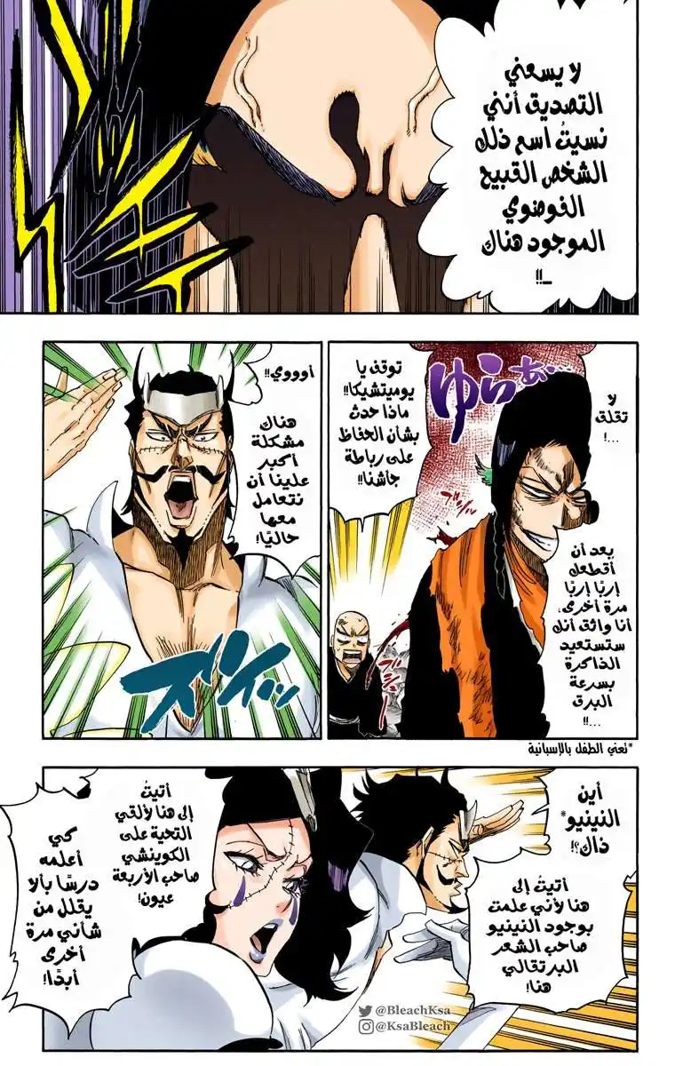 Bleach - Digital Colored 591 - مانجا بليتش ملونه الفصل 591 página 7