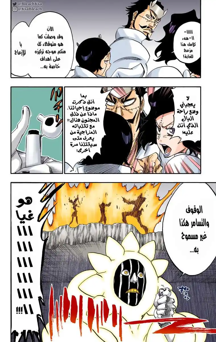 Bleach - Digital Colored 591 - مانجا بليتش ملونه الفصل 591 página 8