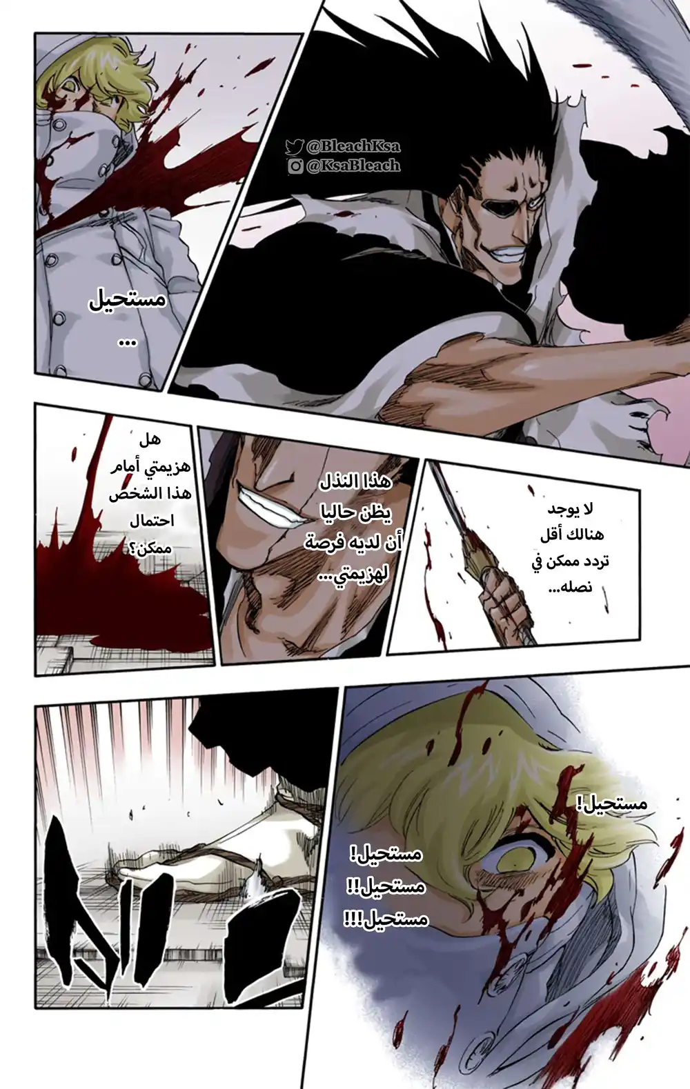 Bleach - Digital Colored 576 - مانجا بليتش ملونه الفصل 576 página 13