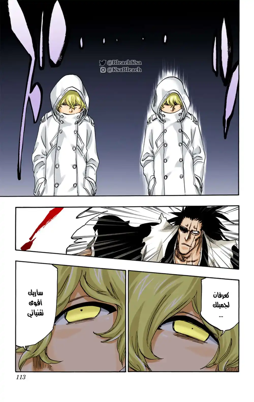 Bleach - Digital Colored 576 - مانجا بليتش ملونه الفصل 576 página 16