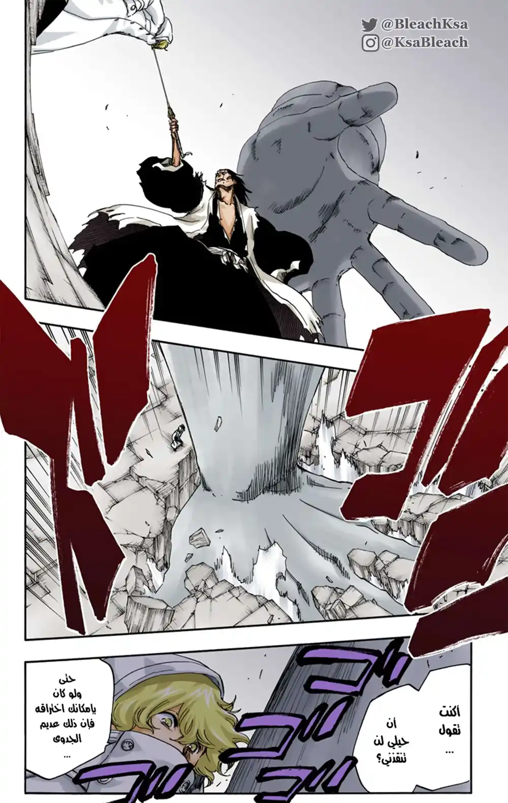 Bleach - Digital Colored 576 - مانجا بليتش ملونه الفصل 576 página 9