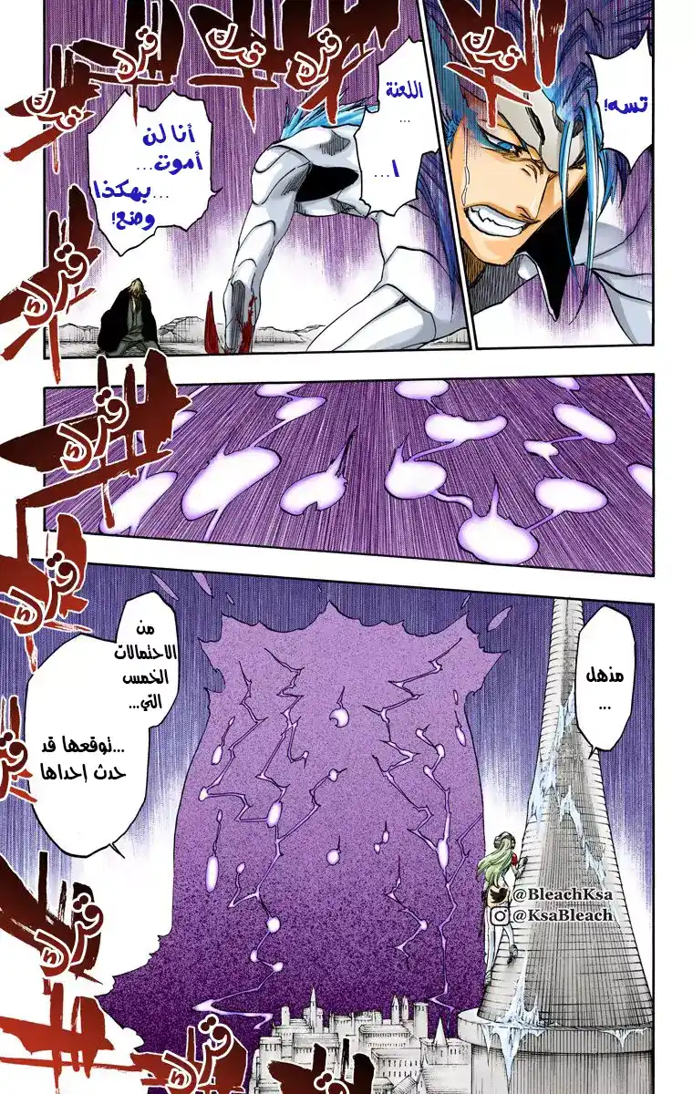 Bleach - Digital Colored 666 - مانجا بليتش ملونه الفصل 666 página 11