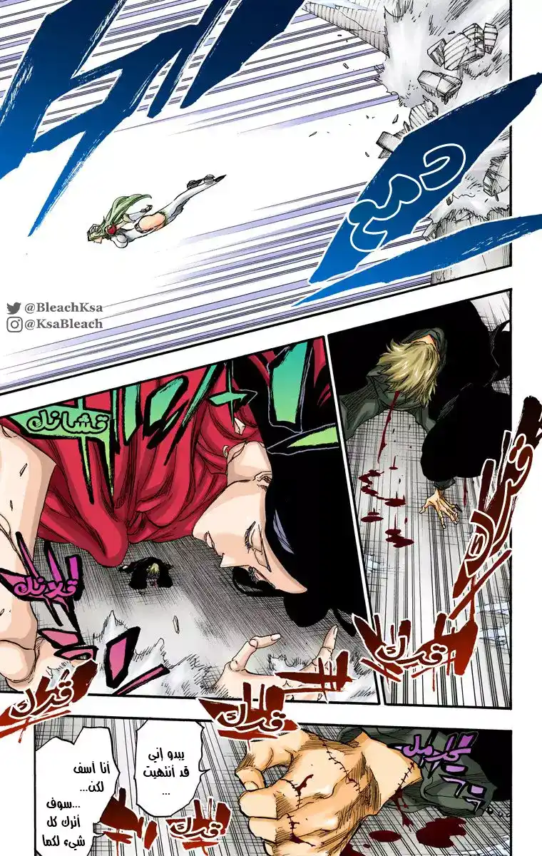 Bleach - Digital Colored 666 - مانجا بليتش ملونه الفصل 666 página 13