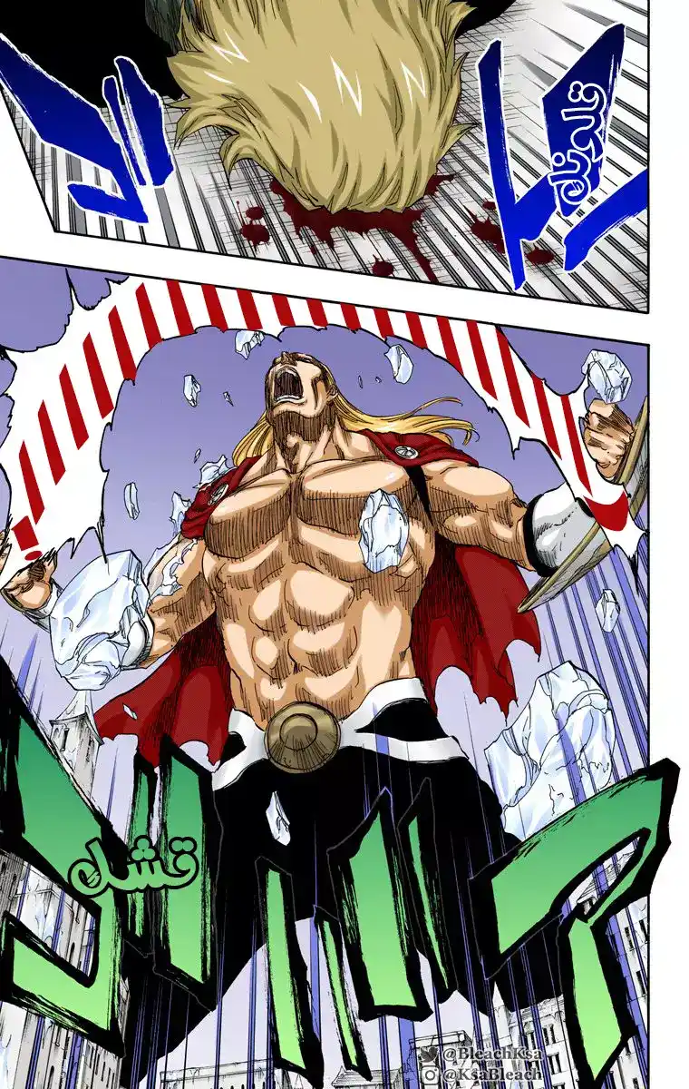 Bleach - Digital Colored 666 - مانجا بليتش ملونه الفصل 666 página 15
