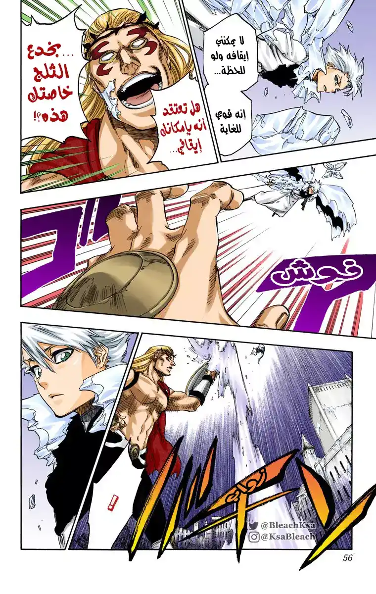 Bleach - Digital Colored 666 - مانجا بليتش ملونه الفصل 666 página 16