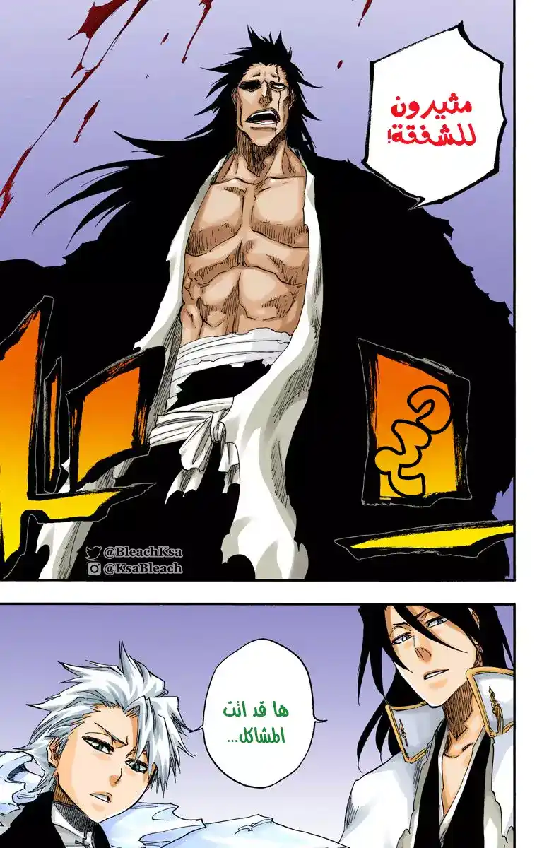 Bleach - Digital Colored 666 - مانجا بليتش ملونه الفصل 666 página 19