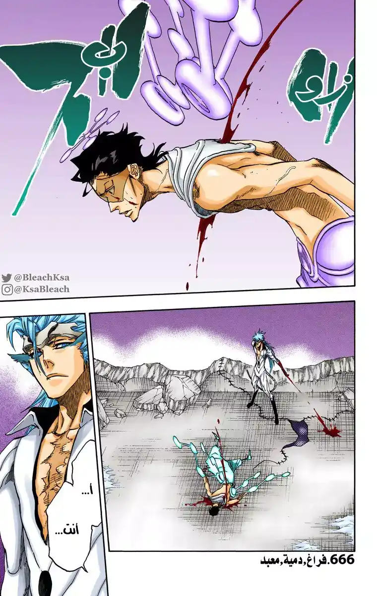 Bleach - Digital Colored 666 - مانجا بليتش ملونه الفصل 666 página 3