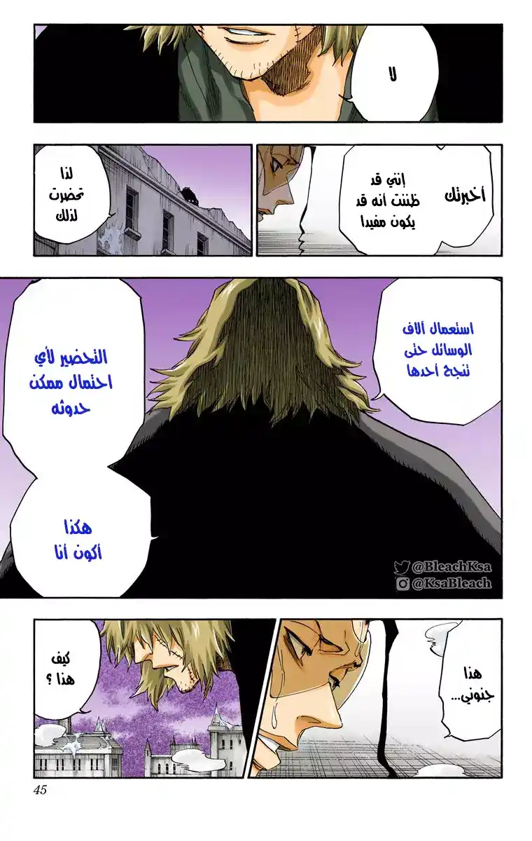 Bleach - Digital Colored 666 - مانجا بليتش ملونه الفصل 666 página 5