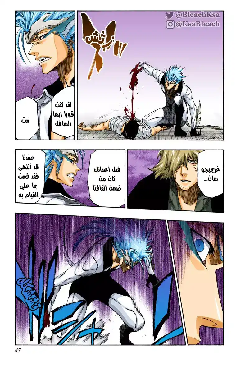 Bleach - Digital Colored 666 - مانجا بليتش ملونه الفصل 666 página 7