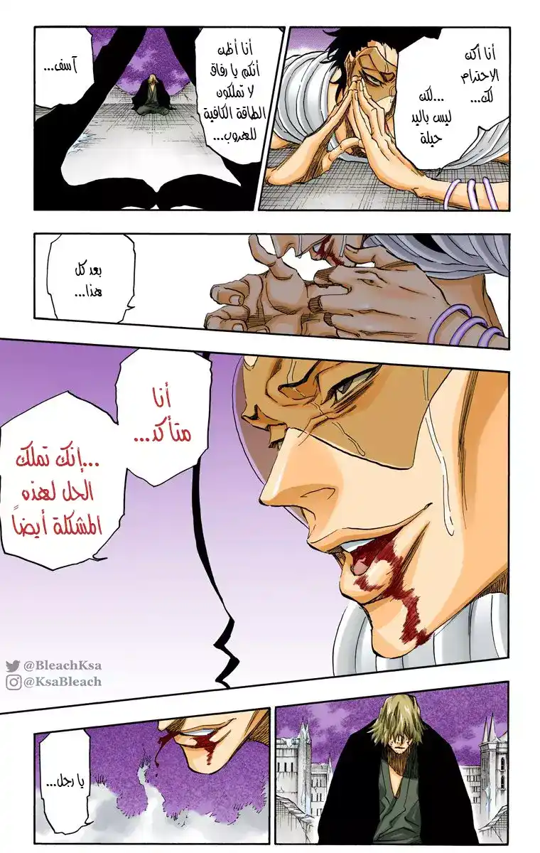 Bleach - Digital Colored 666 - مانجا بليتش ملونه الفصل 666 página 9