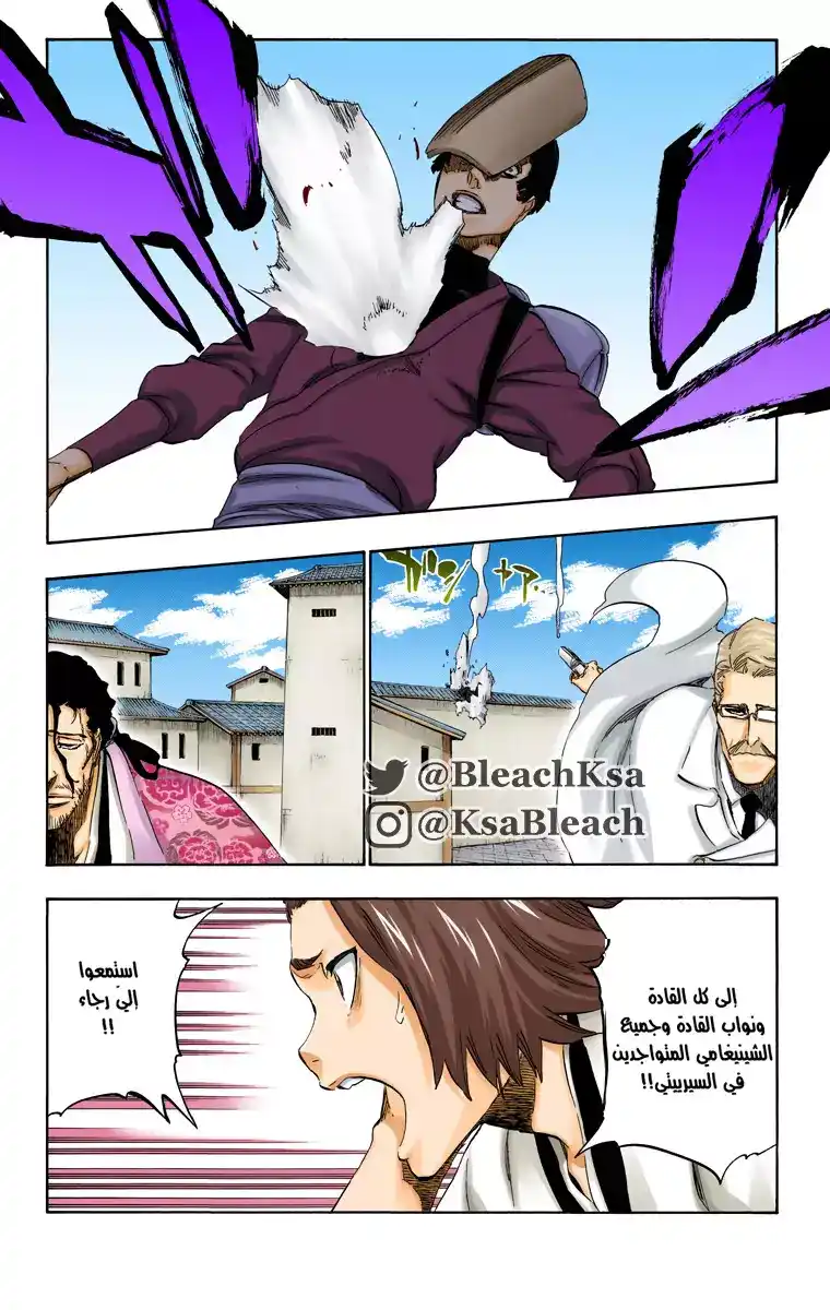 Bleach - Digital Colored 500 - مانجا بليتش ملونه الفصل 500 página 3